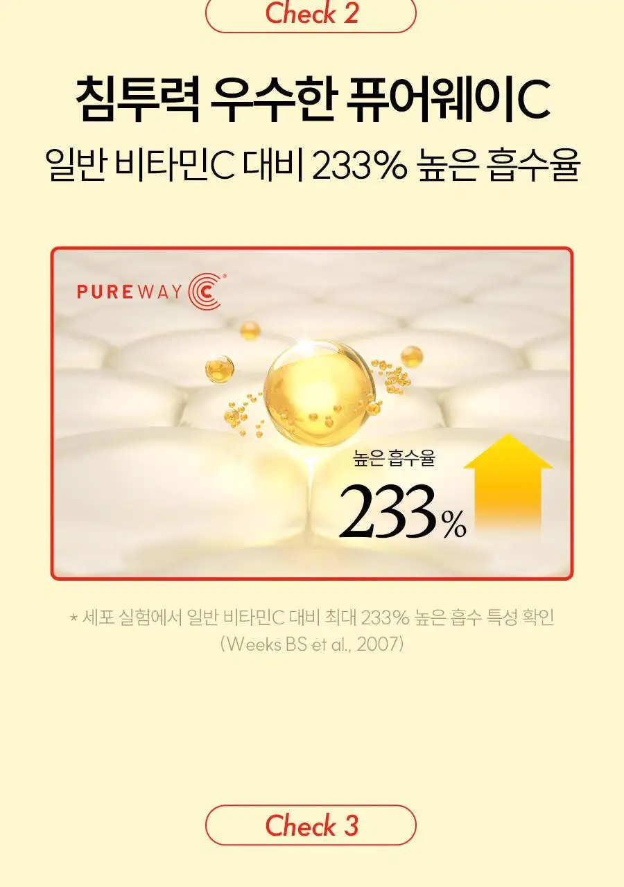 [먹는 앰플젤리] 푸드올로지 앰플젤리 7포 5종 택1(PDRN/글루타치온C/히알루론산/시카/NMN) 상세페이지 30